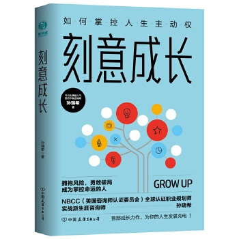 刻意成长(pdf+txt+epub+azw3+mobi电子书在线阅读下载)