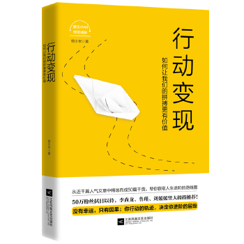 行动变现(pdf+txt+epub+azw3+mobi电子书在线阅读下载)