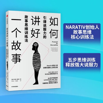 讲故事(pdf+txt+epub+azw3+mobi电子书在线阅读下载)