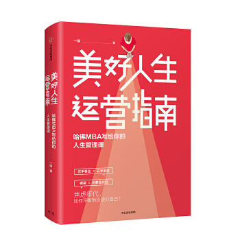美好人生(pdf+txt+epub+azw3+mobi电子书在线阅读下载)