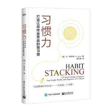 习惯力(pdf+txt+epub+azw3+mobi电子书在线阅读下载)