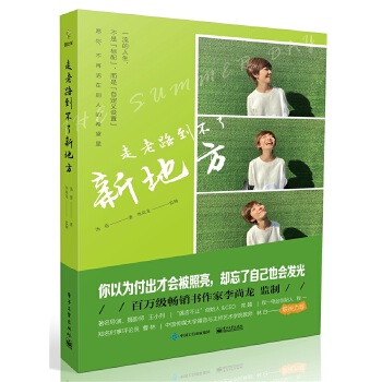 走老路到不了新地方(pdf+txt+epub+azw3+mobi电子书在线阅读下载)