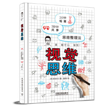 视觉思维(pdf+txt+epub+azw3+mobi电子书在线阅读下载)