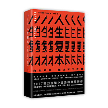 人生复本(pdf+txt+epub+azw3+mobi电子书在线阅读下载)