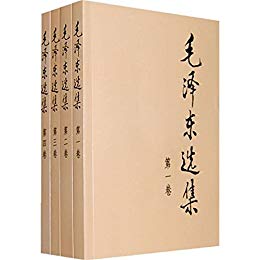 毛泽东选集（1-4官方版 + 5、6、7卷 静火版/赤旗版）