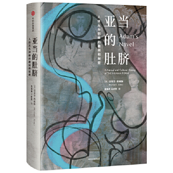 亚当的肚脐(pdf+txt+epub+azw3+mobi电子书在线阅读下载)