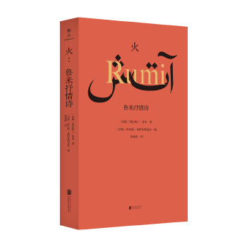 火(pdf+txt+epub+azw3+mobi电子书在线阅读下载)
