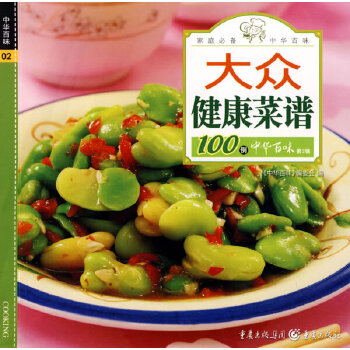 大众健康菜谱100例(pdf+txt+epub+azw3+mobi电子书在线阅读下载)