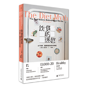 饮食的迷思(pdf+txt+epub+azw3+mobi电子书在线阅读下载)
