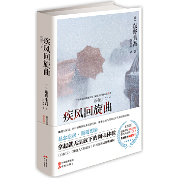 疾风回旋曲(pdf+txt+epub+azw3+mobi电子书在线阅读下载)
