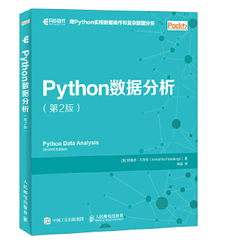 Python数据分析(pdf+txt+epub+azw3+mobi电子书在线阅读下载)