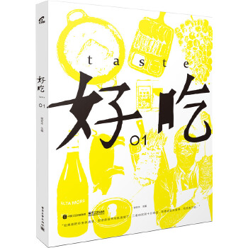 好吃01(pdf+txt+epub+azw3+mobi电子书在线阅读下载)