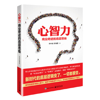 心智力NLP(pdf+txt+epub+azw3+mobi电子书在线阅读下载)