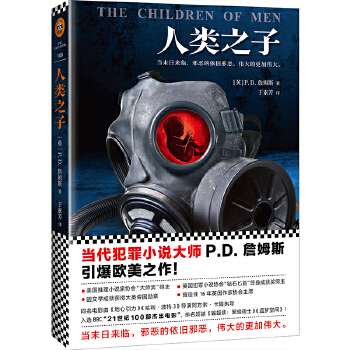 人类之子(pdf+txt+epub+azw3+mobi电子书在线阅读下载)