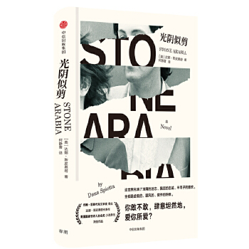 光阴似剪(pdf+txt+epub+azw3+mobi电子书在线阅读下载)