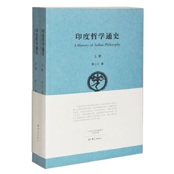 印度哲学通史：全2册(pdf+txt+epub+azw3+mobi电子书在线阅读下载)