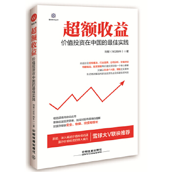 超额收益(pdf+txt+epub+azw3+mobi电子书在线阅读下载)