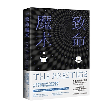 致命魔术(pdf+txt+epub+azw3+mobi电子书在线阅读下载)