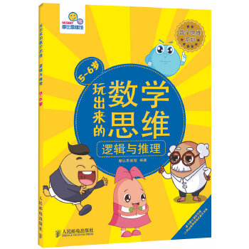 数学思维系列(pdf+txt+epub+azw3+mobi电子书在线阅读下载)