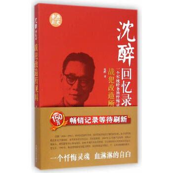 战犯改造所见闻(pdf+txt+epub+azw3+mobi电子书在线阅读下载)