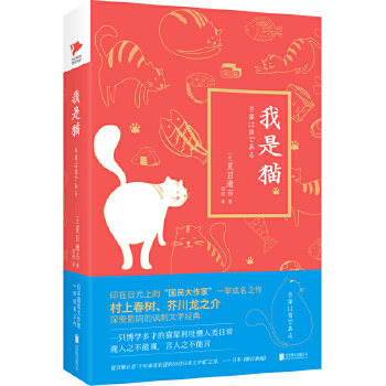 我是猫(pdf+txt+epub+azw3+mobi电子书在线阅读下载)