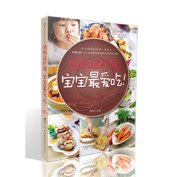 妈妈这样做,宝宝最爱吃(pdf+txt+epub+azw3+mobi电子书在线阅读下载)