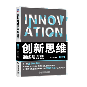 升级版(pdf+txt+epub+azw3+mobi电子书在线阅读下载)