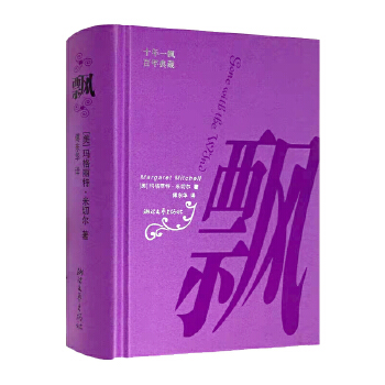 飘(pdf+txt+epub+azw3+mobi电子书在线阅读下载)