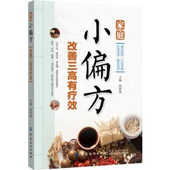 改善三高有疗效(pdf+txt+epub+azw3+mobi电子书在线阅读下载)