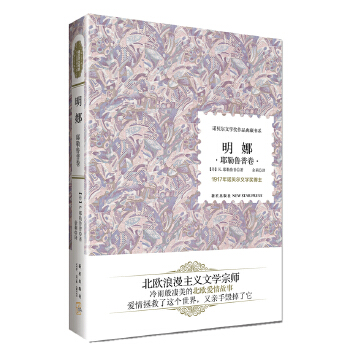 明娜(pdf+txt+epub+azw3+mobi电子书在线阅读下载)