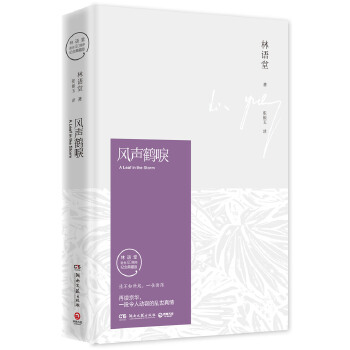 风声鹤唳(精装版)(pdf+txt+epub+azw3+mobi电子书在线阅读下载)