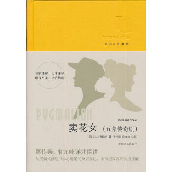 卖花女(pdf+txt+epub+azw3+mobi电子书在线阅读下载)