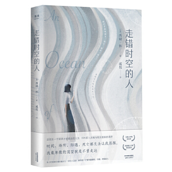 走错时空的人(pdf+txt+epub+azw3+mobi电子书在线阅读下载)