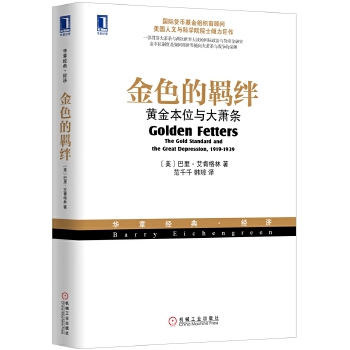金色的羁绊(pdf+txt+epub+azw3+mobi电子书在线阅读下载)