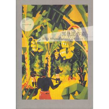 黑色恶作剧(pdf+txt+epub+azw3+mobi电子书在线阅读下载)