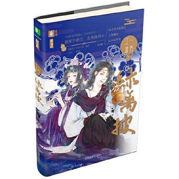 一两江湖之绿离披(pdf+txt+epub+azw3+mobi电子书在线阅读下载)
