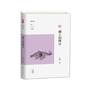 碰上的缘分(pdf+txt+epub+azw3+mobi电子书在线阅读下载)