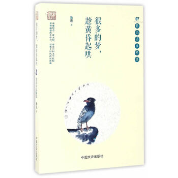 很多的梦，趁黄昏起哄(pdf+txt+epub+azw3+mobi电子书在线阅读下载)