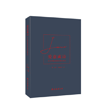 爱意成诗(pdf+txt+epub+azw3+mobi电子书在线阅读下载)