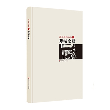 陟岵之歌(pdf+txt+epub+azw3+mobi电子书在线阅读下载)
