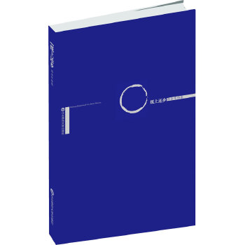 纸上还乡(pdf+txt+epub+azw3+mobi电子书在线阅读下载)