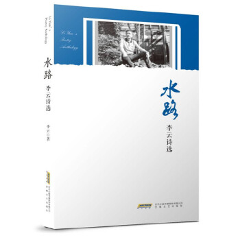 水路(pdf+txt+epub+azw3+mobi电子书在线阅读下载)