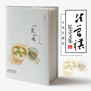 一食一味(pdf+txt+epub+azw3+mobi电子书在线阅读下载)