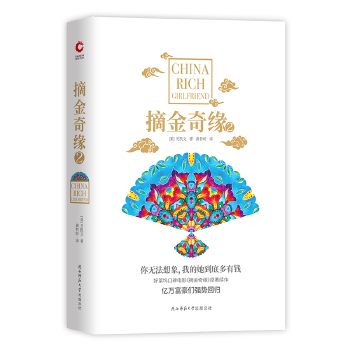 摘金奇缘2(pdf+txt+epub+azw3+mobi电子书在线阅读下载)