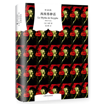 西西弗神话(pdf+txt+epub+azw3+mobi电子书在线阅读下载)