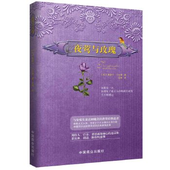 夜莺与玫瑰(pdf+txt+epub+azw3+mobi电子书在线阅读下载)