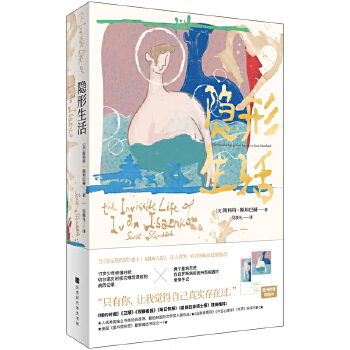 隐形生活(pdf+txt+epub+azw3+mobi电子书在线阅读下载)