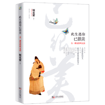 此生遇你已很美:有一种深情叫友情(pdf+txt+epub+azw3+mobi电子书在线阅读下载)