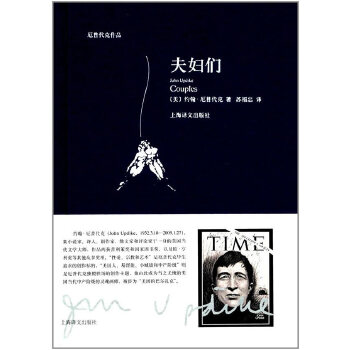 夫妇们(pdf+txt+epub+azw3+mobi电子书在线阅读下载)