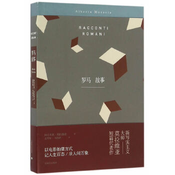 罗马故事(pdf+txt+epub+azw3+mobi电子书在线阅读下载)